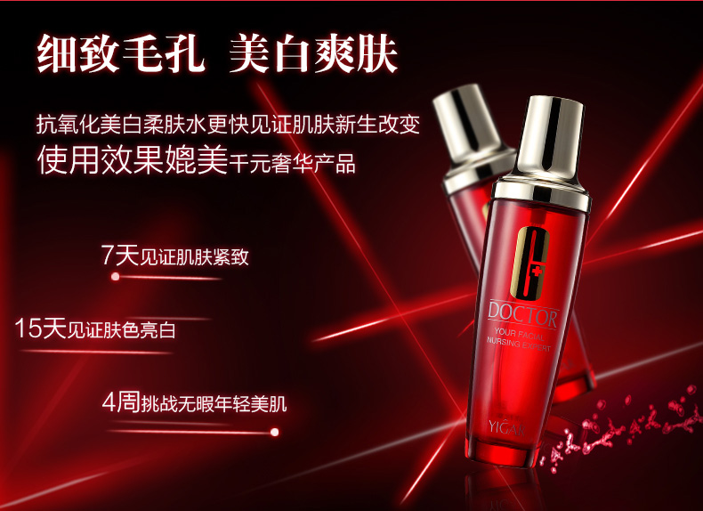 高机能柔肤水.jpg