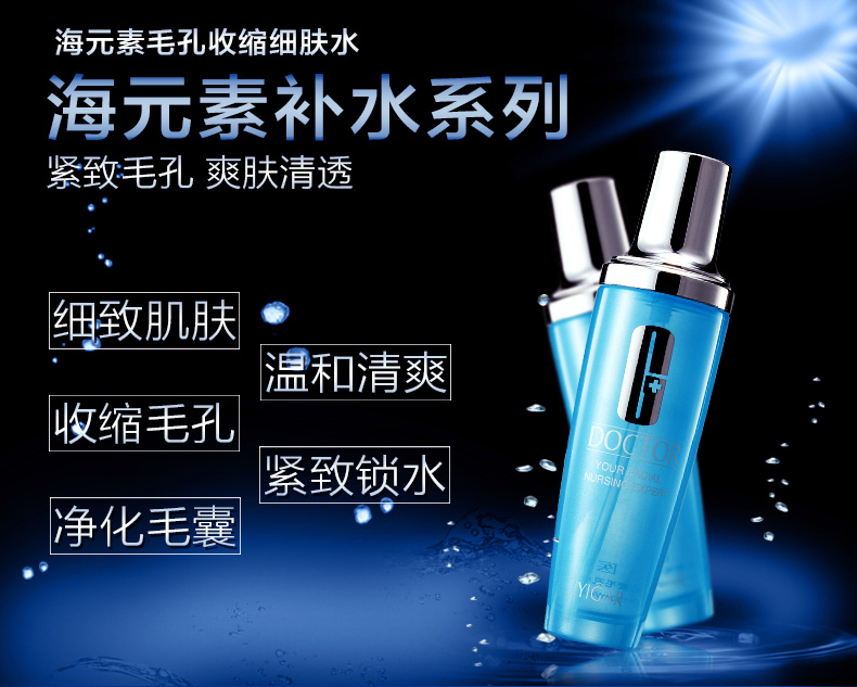 细肤水.jpg